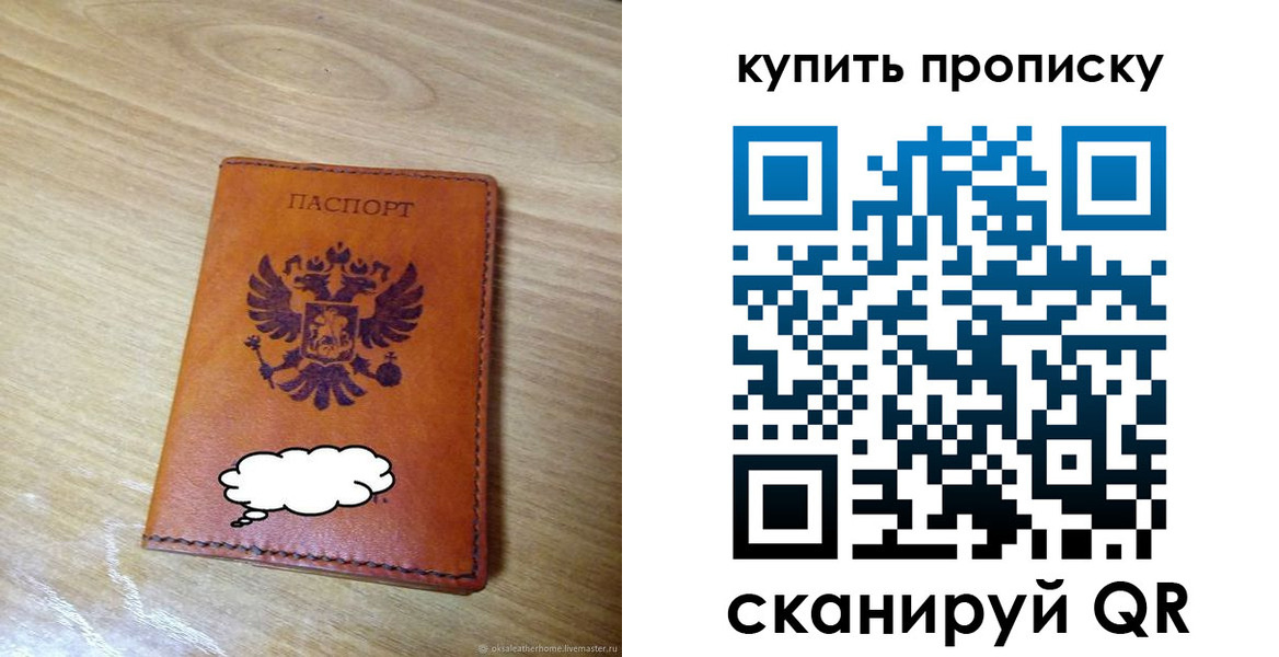 прописка от собственника в Жуковском
