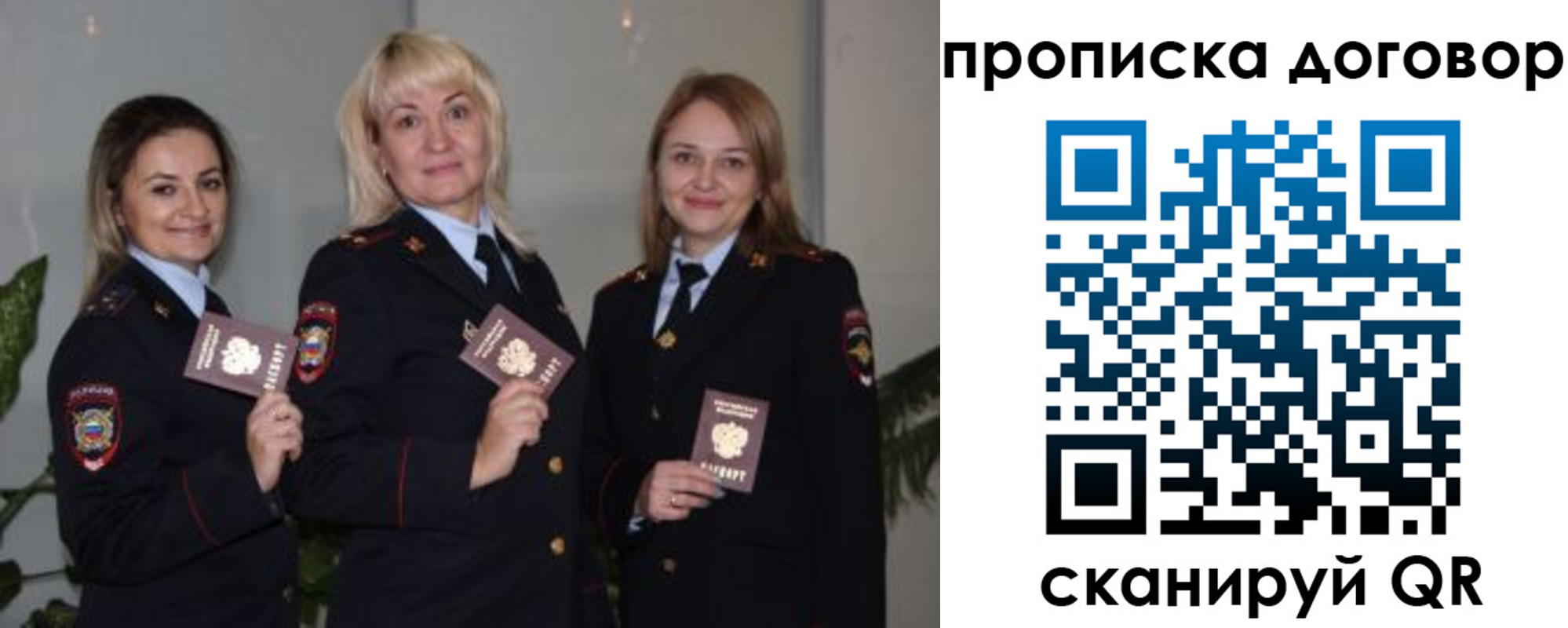 прописка гарантия в Жуковском